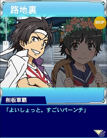 GREE/Mobage/mixi/dゲーム「とある魔術の禁書目録 頂点決戦 II」削板軍覇とコンビを組んでバトルを勝ち抜け！「とある少年の超絶戦闘」が開催の画像2