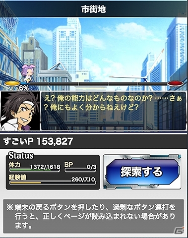 GREE/Mobage/mixi/dゲーム「とある魔術の禁書目録 頂点決戦 II」削板軍覇とコンビを組んでバトルを勝ち抜け！「とある少年の超絶戦闘」が開催の画像3