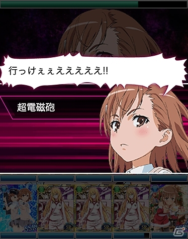 GREE/Mobage/mixi/dゲーム「とある魔術の禁書目録 頂点決戦 II」削板軍覇とコンビを組んでバトルを勝ち抜け！「とある少年の超絶戦闘」が開催の画像6