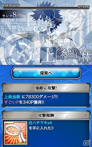 GREE/Mobage/mixi/dゲーム「とある魔術の禁書目録 頂点決戦 II」削板軍覇とコンビを組んでバトルを勝ち抜け！「とある少年の超絶戦闘」が開催の画像7