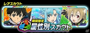 iOS/Android「ソードアート・オンライン コード・レジスタ」クラインに恋の予感！？キャラクターイベント「妖精侍 恋物語」が開催！の画像3