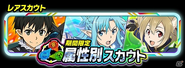 iOS/Android「ソードアート・オンライン コード・レジスタ」クラインに恋の予感！？キャラクターイベント「妖精侍 恋物語」が開催！の画像3
