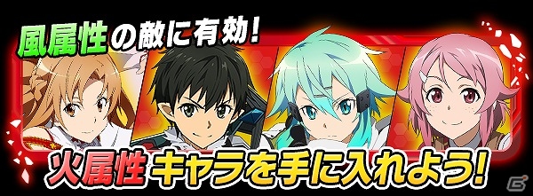 iOS/Android「ソードアート・オンライン コード・レジスタ」クラインに恋の予感！？キャラクターイベント「妖精侍 恋物語」が開催！の画像4