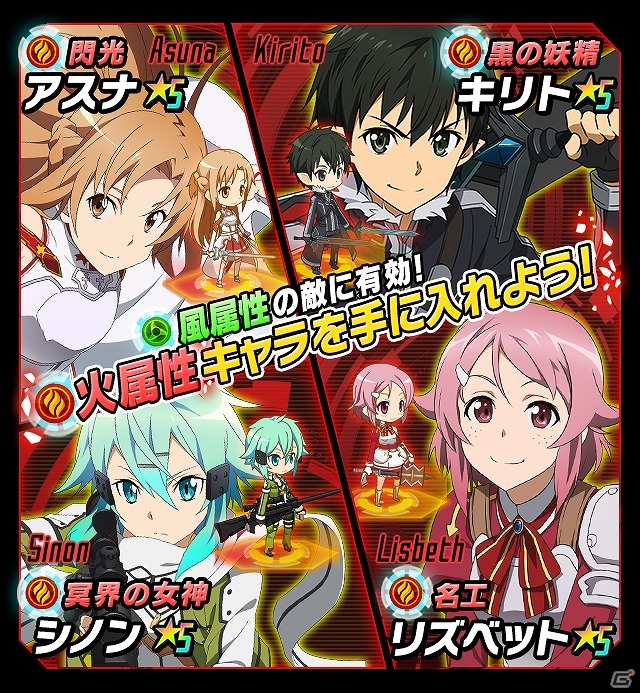 iOS/Android「ソードアート・オンライン コード・レジスタ」クラインに恋の予感！？キャラクターイベント「妖精侍 恋物語」が開催！の画像5