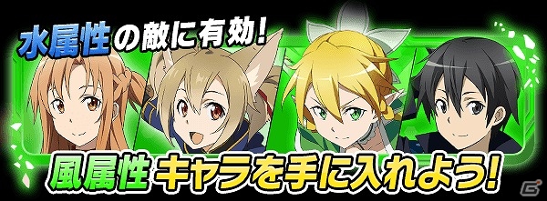 iOS/Android「ソードアート・オンライン コード・レジスタ」クラインに恋の予感！？キャラクターイベント「妖精侍 恋物語」が開催！の画像6