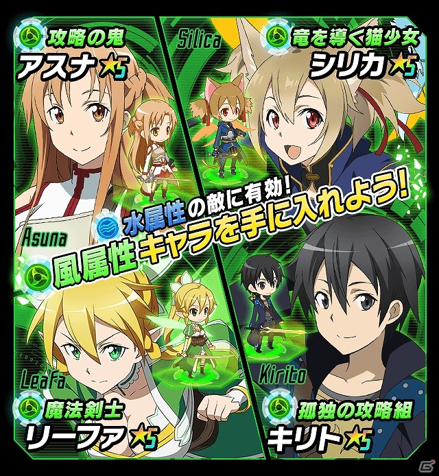 iOS/Android「ソードアート・オンライン コード・レジスタ」クラインに恋の予感！？キャラクターイベント「妖精侍 恋物語」が開催！の画像7