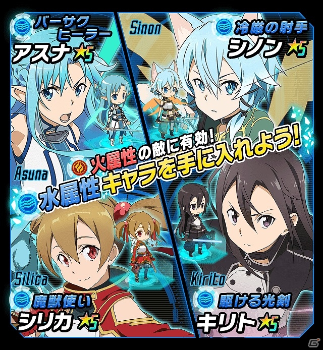 iOS/Android「ソードアート・オンライン コード・レジスタ」クラインに恋の予感！？キャラクターイベント「妖精侍 恋物語」が開催！の画像9