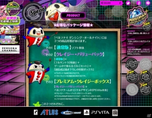 PS Vita「ペルソナ4 ダンシング・オールナイト」P4のOP曲にあわせてダンスする久慈川りせキャラクタームービーが公開！花村＆千枝のイラストもの画像7