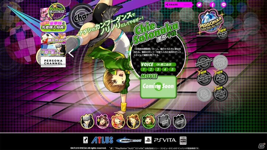 PS Vita「ペルソナ4 ダンシング・オールナイト」P4のOP曲にあわせてダンスする久慈川りせキャラクタームービーが公開！花村＆千枝のイラストもの画像5
