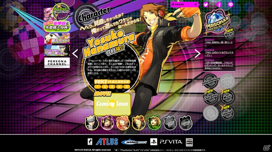PS Vita「ペルソナ4 ダンシング・オールナイト」P4のOP曲にあわせてダンスする久慈川りせキャラクタームービーが公開！花村＆千枝のイラストもの画像6