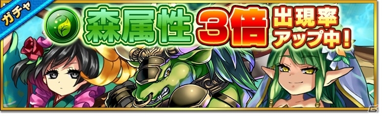 iOS/Android「大乱闘!!ドラゴンパレード」配信1ヶ月記念キャンペーンが2月24日より毎週開催―5週連続で各属性のガチャ出現率が3倍に上昇の画像1