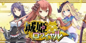 GREE「不良遊戯 シャッフル・ザ・カード」と「城姫クエスト」がコラボ―両タイトルをプレイしてさまざまなアイテムを手に入れようの画像2