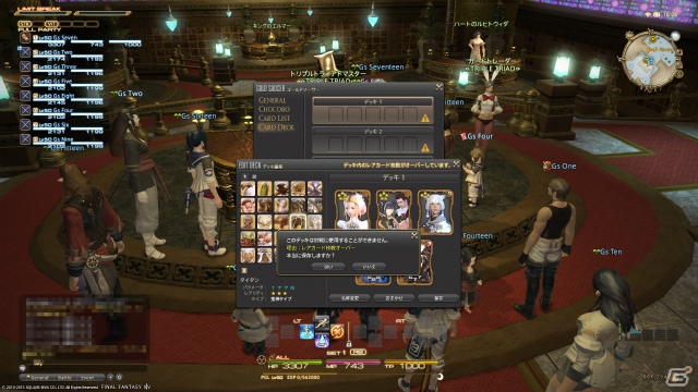 「ファイナルファンタジーXIV: 新生エオルゼア」魅惑の遊技場「マンダヴィル・ゴールドソーサー」の先行体験会をレポート！チョコボレースは宝箱の中身が勝利の鍵！の画像29