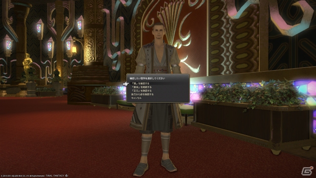 「ファイナルファンタジーXIV: 新生エオルゼア」魅惑の遊技場「マンダヴィル・ゴールドソーサー」の先行体験会をレポート！チョコボレースは宝箱の中身が勝利の鍵！の画像39