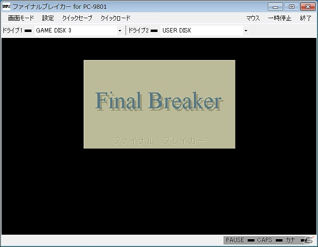 「プロジェクトEGG」にてシステムソフトの「ファイナルブレイカー（PC-9801版）」＆サンソフトの「夢幻戦士ヴァリス（PC-8801版・Windows8.1対応版・E.M.D対応版）」が配信の画像1