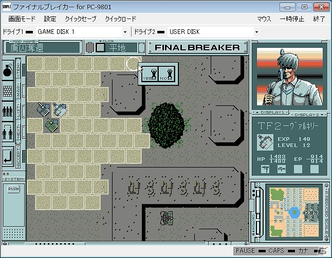 「プロジェクトEGG」にてシステムソフトの「ファイナルブレイカー（PC-9801版）」＆サンソフトの「夢幻戦士ヴァリス（PC-8801版・Windows8.1対応版・E.M.D対応版）」が配信の画像2
