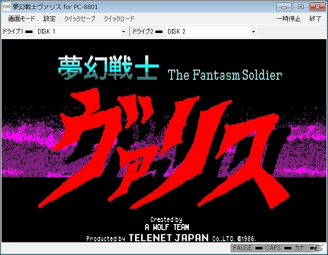 「プロジェクトEGG」にてシステムソフトの「ファイナルブレイカー（PC-9801版）」＆サンソフトの「夢幻戦士ヴァリス（PC-8801版・Windows8.1対応版・E.M.D対応版）」が配信の画像4