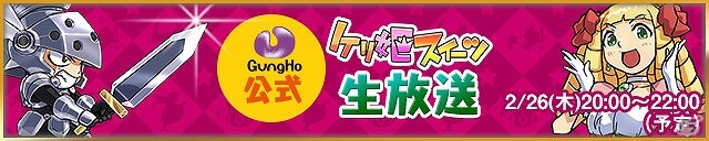 iOS/Android「ケリ姫スイーツ」と「ルパン三世」がコラボ―ケリ姫メンバーとルパン一味と競い合う限定ステージやコラボスロットが登場！の画像2