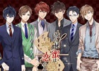 前野智昭さん、羽多野渉さんらが出演するiOS/Android向け乙女ゲーム「彼の秘蜜は恋の裏に」の事前予約が受付中！