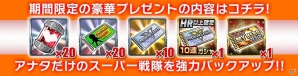 iOS/Android「スーパー戦隊 バトベースDX」妖怪カマイタチ襲来！SRアオニンジャーが入手可能なイベント「ド派手に参上 ニンニンジャー」が開催の画像11
