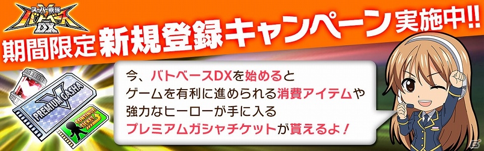 iOS/Android「スーパー戦隊 バトベースDX」妖怪カマイタチ襲来！SRアオニンジャーが入手可能なイベント「ド派手に参上 ニンニンジャー」が開催の画像10