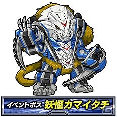 iOS/Android「スーパー戦隊 バトベースDX」妖怪カマイタチ襲来！SRアオニンジャーが入手可能なイベント「ド派手に参上 ニンニンジャー」が開催の画像2