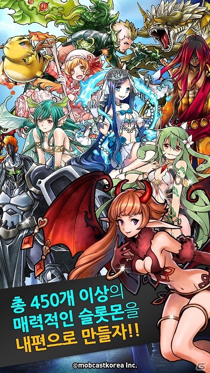 iOS/Android「ドラゴンスピンZ」海外展開第1弾として韓国での事前登録が開始の画像4