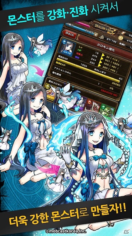 iOS/Android「ドラゴンスピンZ」海外展開第1弾として韓国での事前登録が開始の画像5