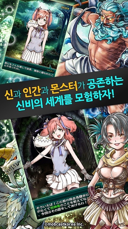 iOS/Android「ドラゴンスピンZ」海外展開第1弾として韓国での事前登録が開始の画像7