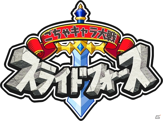 2Dドットキャラが大暴れ！iOS/Android向けRTS「ごちゃキャラ大戦スライドフォース」が配信―上坂すみれさんデザイン「傭兵・すみぺ」のプレゼントもの画像1