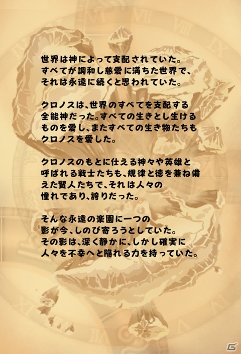 2Dドットキャラが大暴れ！iOS/Android向けRTS「ごちゃキャラ大戦スライドフォース」が配信―上坂すみれさんデザイン「傭兵・すみぺ」のプレゼントもの画像3