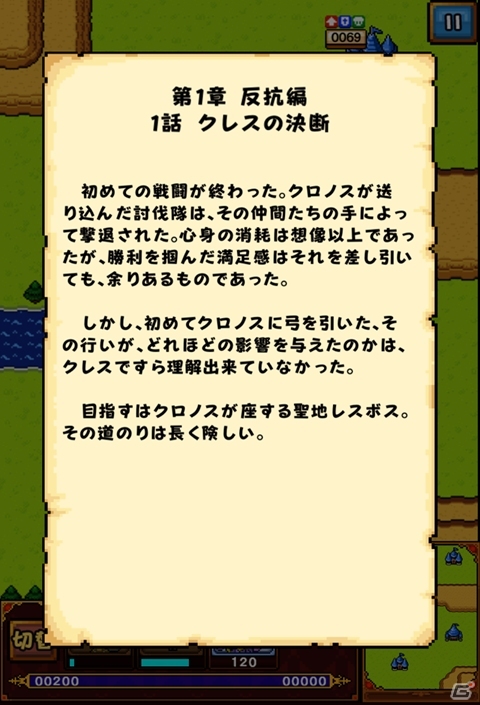2Dドットキャラが大暴れ！iOS/Android向けRTS「ごちゃキャラ大戦スライドフォース」が配信―上坂すみれさんデザイン「傭兵・すみぺ」のプレゼントもの画像4