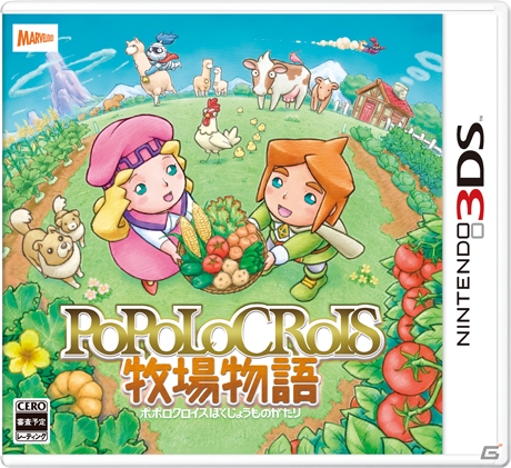 3DS「ポポロクロイス牧場物語」製品パッケージが公開！「ピエトロ王子冒険ストラップ」ももらえる予約受付がスタートの画像1