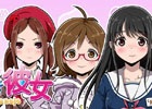 虫歯菌と戦うiOS/Android向けカジュアル萌えシミュレーション「歯みがき彼女◆Cavity Kanojo」の事前登録受付が開始
