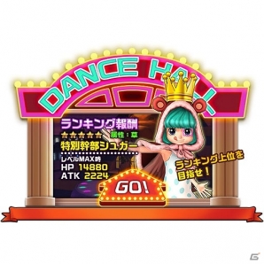 iOS/Android「ONE PIECE DANCE BATTLE」バリア人間「バルトロメオ」が登場！新エリア「情熱のドレスローザ」も追加の画像15