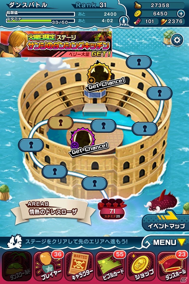 iOS/Android「ONE PIECE DANCE BATTLE」バリア人間「バルトロメオ」が登場！新エリア「情熱のドレスローザ」も追加の画像9
