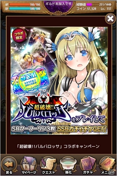 マイネット、美麗・美少女系ゲームを中心とした相互送客ネットワークを30社に拡大―1,000万円越えの売上となったインセンティブ付きコラボも実施の画像1