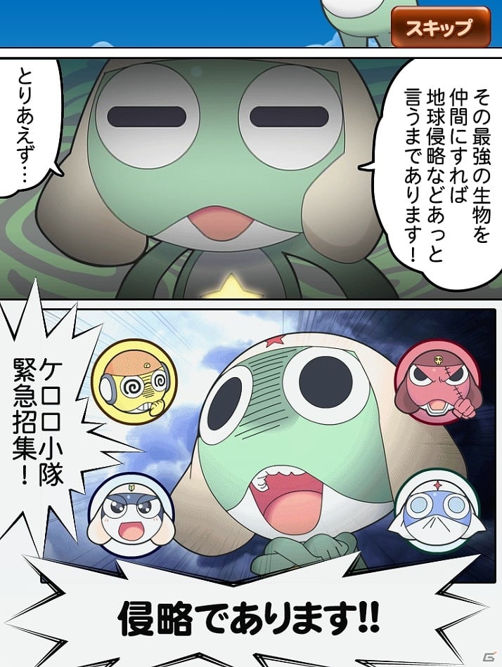 iOS/Android「LINE ワニワニパニック」がフラッシュアニメ「ケロロ」とコラボ！限定アイテムがもらえる「ケロロコラボイベント」が開始の画像2