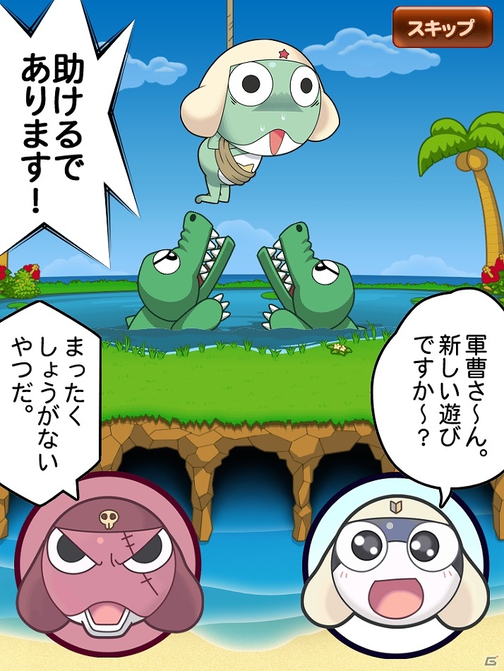 Ios Android Line ワニワニパニック がフラッシュアニメ ケロロ とコラボ 限定アイテムがもらえる ケロロコラボイベント が開始の画像 ゲーム情報サイト Gamer Ios Android Line ワニワニパニック がフラッシュアニメ ケロロ とコラボ 限定アイテムがもらえる ケロロコラボイベント が開始の画像 ゲーム情報サイト Gamer