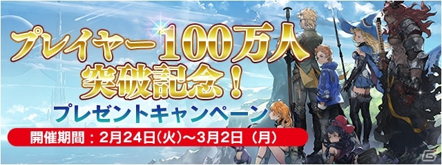 iOS/Android「ファイナルファンタジーレジェンズ 時空ノ水晶」100万人突破記念プレゼント＆イフリートのイベント実施！新ストーリーが2月26日に配信の画像1