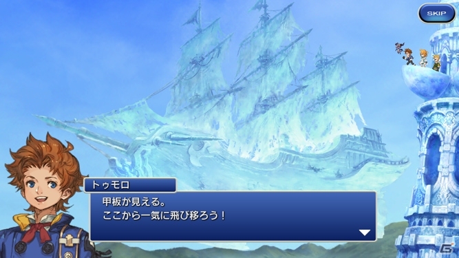 iOS/Android「ファイナルファンタジーレジェンズ 時空ノ水晶」100万人突破記念プレゼント＆イフリートのイベント実施！新ストーリーが2月26日に配信の画像11