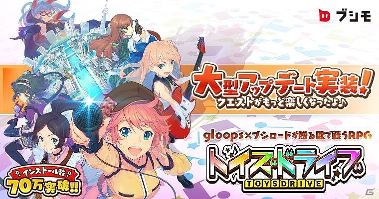 iOS/Android「トイズドライブ」新機能「アンコールアタック」や「AUTOモード」が実装される大型アップデートが実施！の画像1
