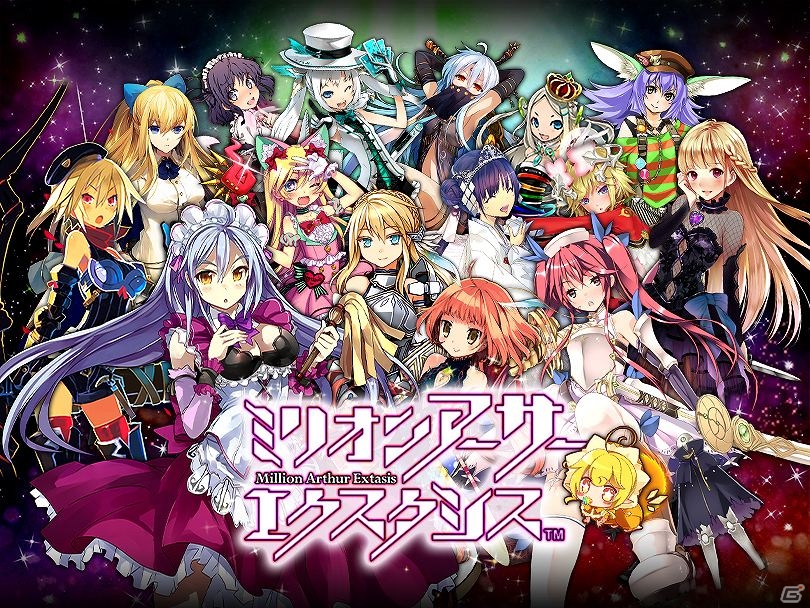 “大人のための”ミリオンアーサーが登場―GREE「ミリオンアーサー エクスタシス」の事前登録受付が開始！の画像1