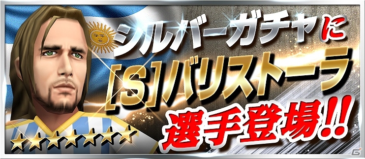 iOS/Android「バーコードフットボーラー」が「BFB 2015 サッカー育成ゲーム」へタイトルを一新！名称変更記念キャンペーンも実施の画像2