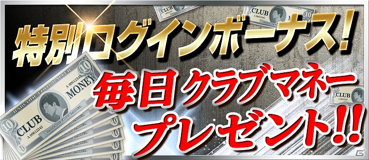 iOS/Android「バーコードフットボーラー」が「BFB 2015 サッカー育成ゲーム」へタイトルを一新！名称変更記念キャンペーンも実施の画像4