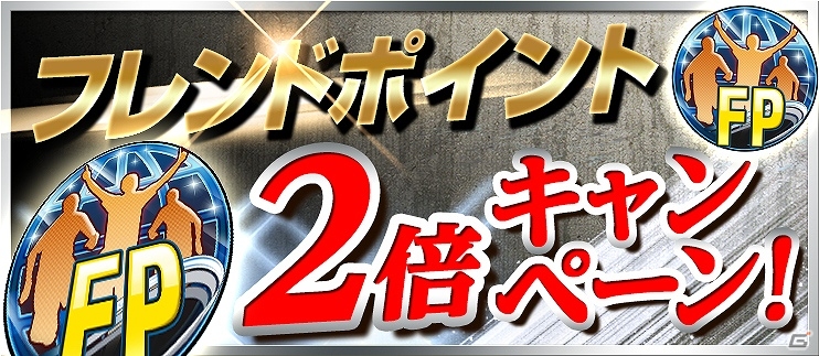 iOS/Android「バーコードフットボーラー」が「BFB 2015 サッカー育成ゲーム」へタイトルを一新！名称変更記念キャンペーンも実施の画像6