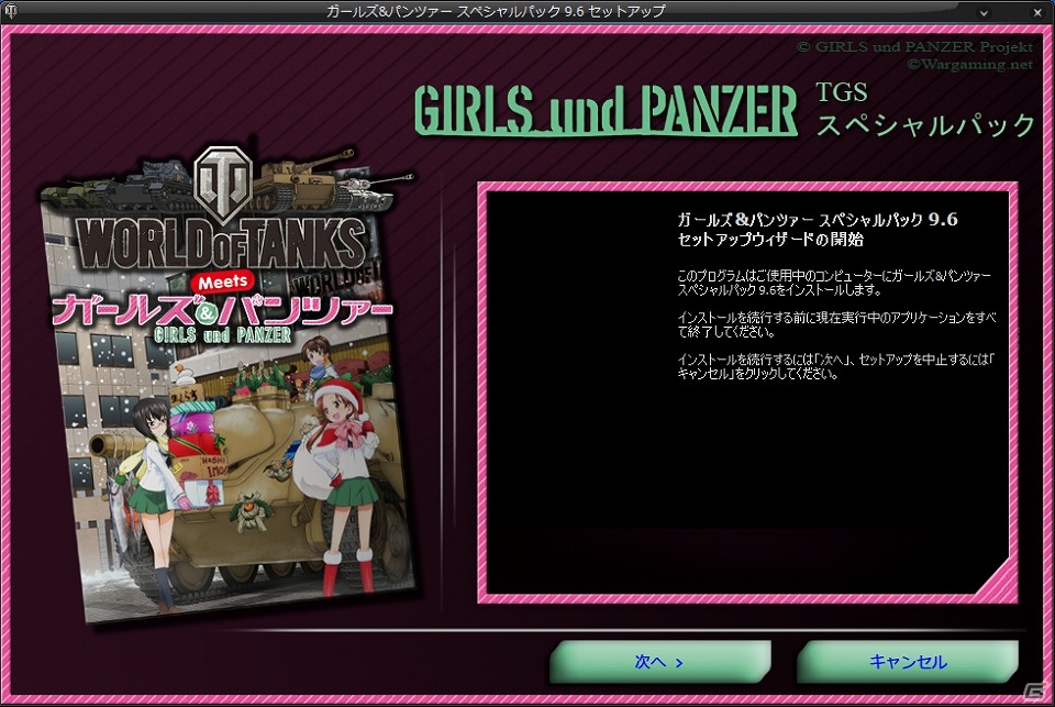 PC「World of Tanks」誰でも簡単に「ガールズ＆パンツァー」の世界観を楽しむことできる「インストーラ付きガルパンスペシャルパック9.6」が配信！の画像1