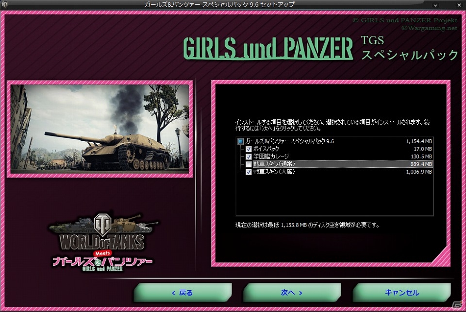 PC「World of Tanks」誰でも簡単に「ガールズ＆パンツァー」の世界観を楽しむことできる「インストーラ付きガルパンスペシャルパック9.6」が配信！の画像2