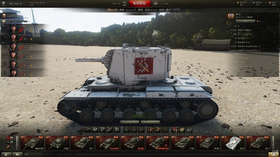 PC「World of Tanks」誰でも簡単に「ガールズ＆パンツァー」の世界観を楽しむことできる「インストーラ付きガルパンスペシャルパック9.6」が配信！の画像23