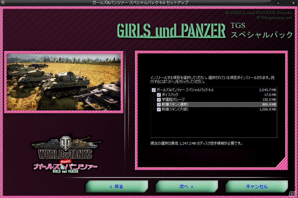 PC「World of Tanks」誰でも簡単に「ガールズ＆パンツァー」の世界観を楽しむことできる「インストーラ付きガルパンスペシャルパック9.6」が配信！の画像3